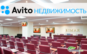 Участие в семинаре "Avito.Недвижимость"